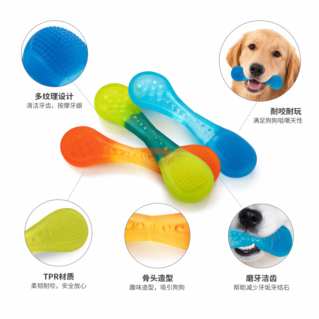彩色汤勺骨果冻渐变色咬胶玩具 磨牙洁齿安抚中型犬狗狗宠物咬胶