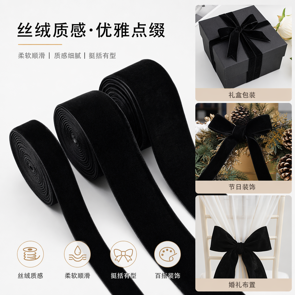 Black suede webbing
