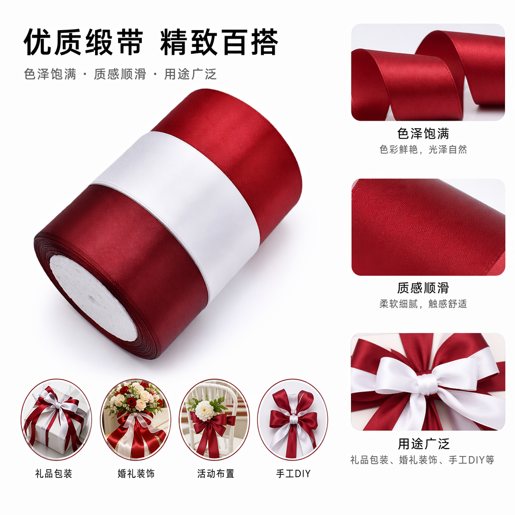 The wine red and white striped ribbon roll is used for decorating gift packaging and is wide and can be cut