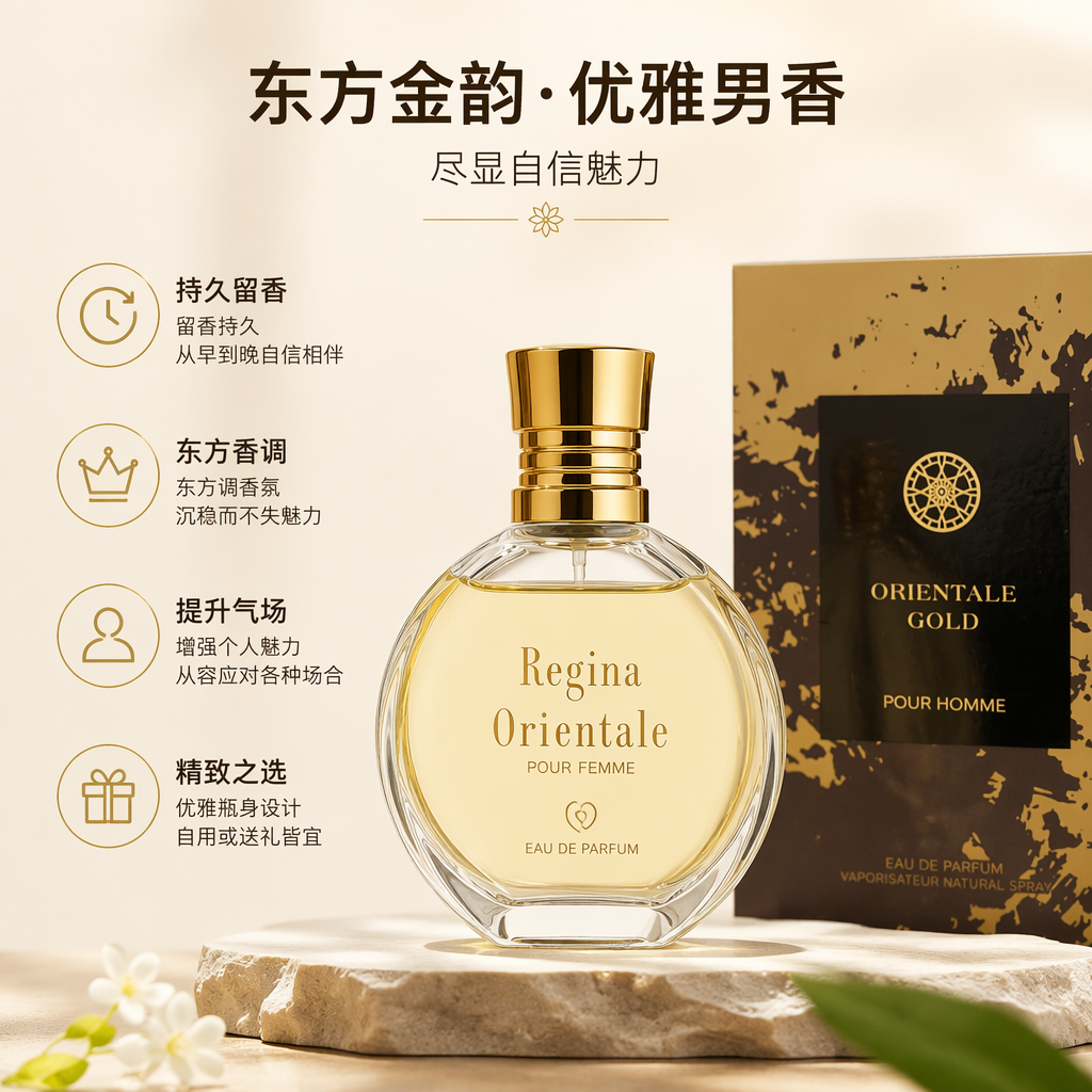 金色瓶盖香水瓶配墨绿金斑包装盒