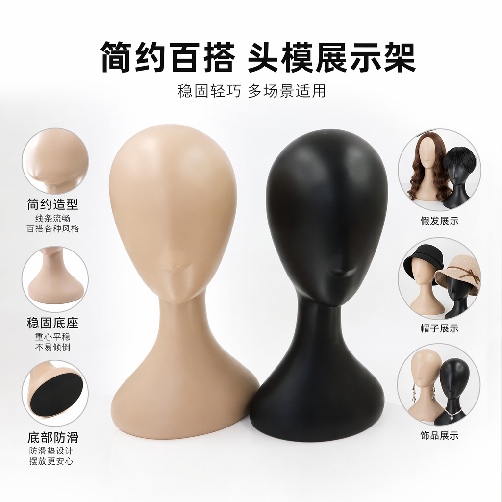 米色黑色双色头模美发造型展示模特头
