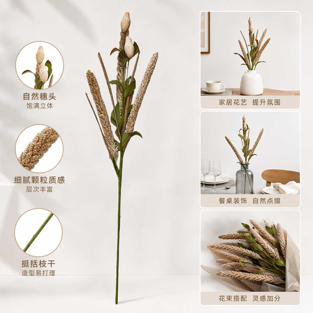 米色干花枝条仿真装饰花艺插花材料家居摆件