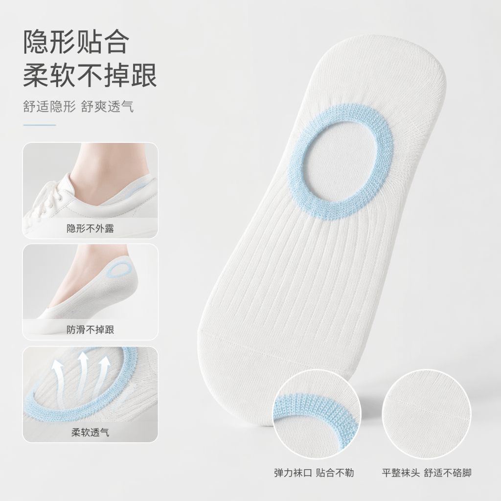 白色船袜 袜口浅蓝色环形装饰 男女同款纯棉吸汗防滑