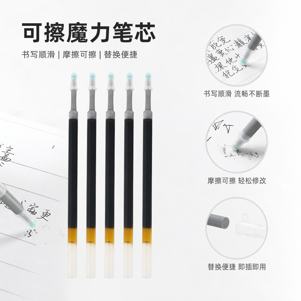 黑色笔芯 0.5mm 中性笔替换芯 速干顺滑书写办公学习用