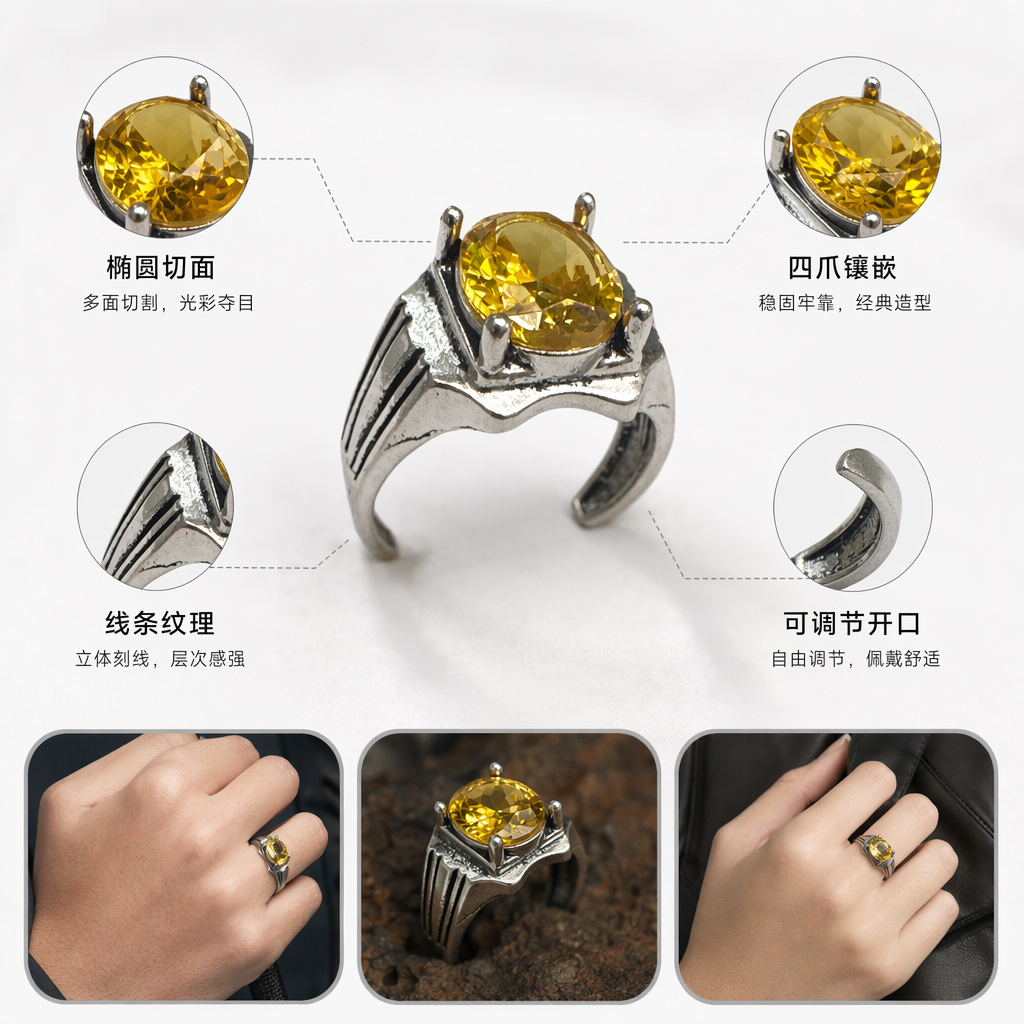 银色戒指配黄色宝石简约时尚女士指环