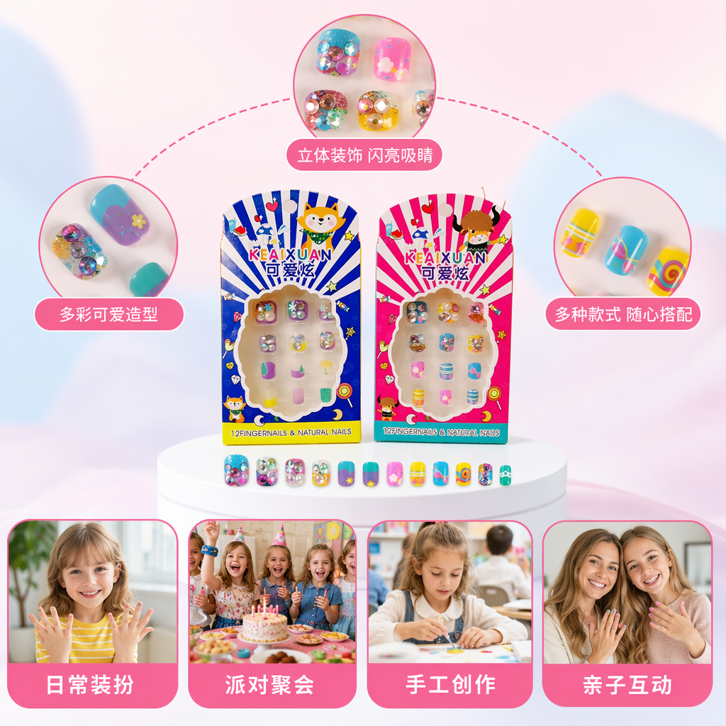 彩色指甲贴片包装盒 时尚美甲贴纸套装便携收纳