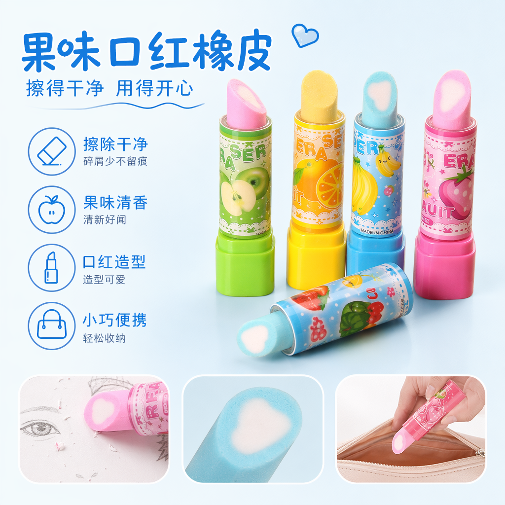 彩色口红造型热摩擦橡皮擦文具橡皮详情1