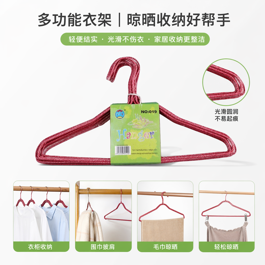 Red plastic clothes hanger, household anti-slip thickened multi-functional hanging clothes hanger full image