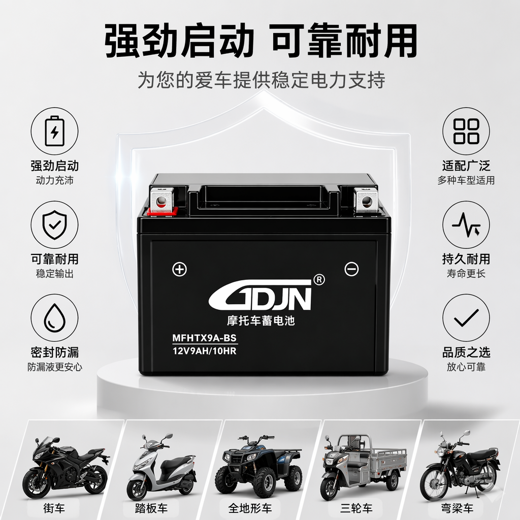 黑色摩托车电瓶 12V 7Ah 免维护铅酸蓄电池 启动电源