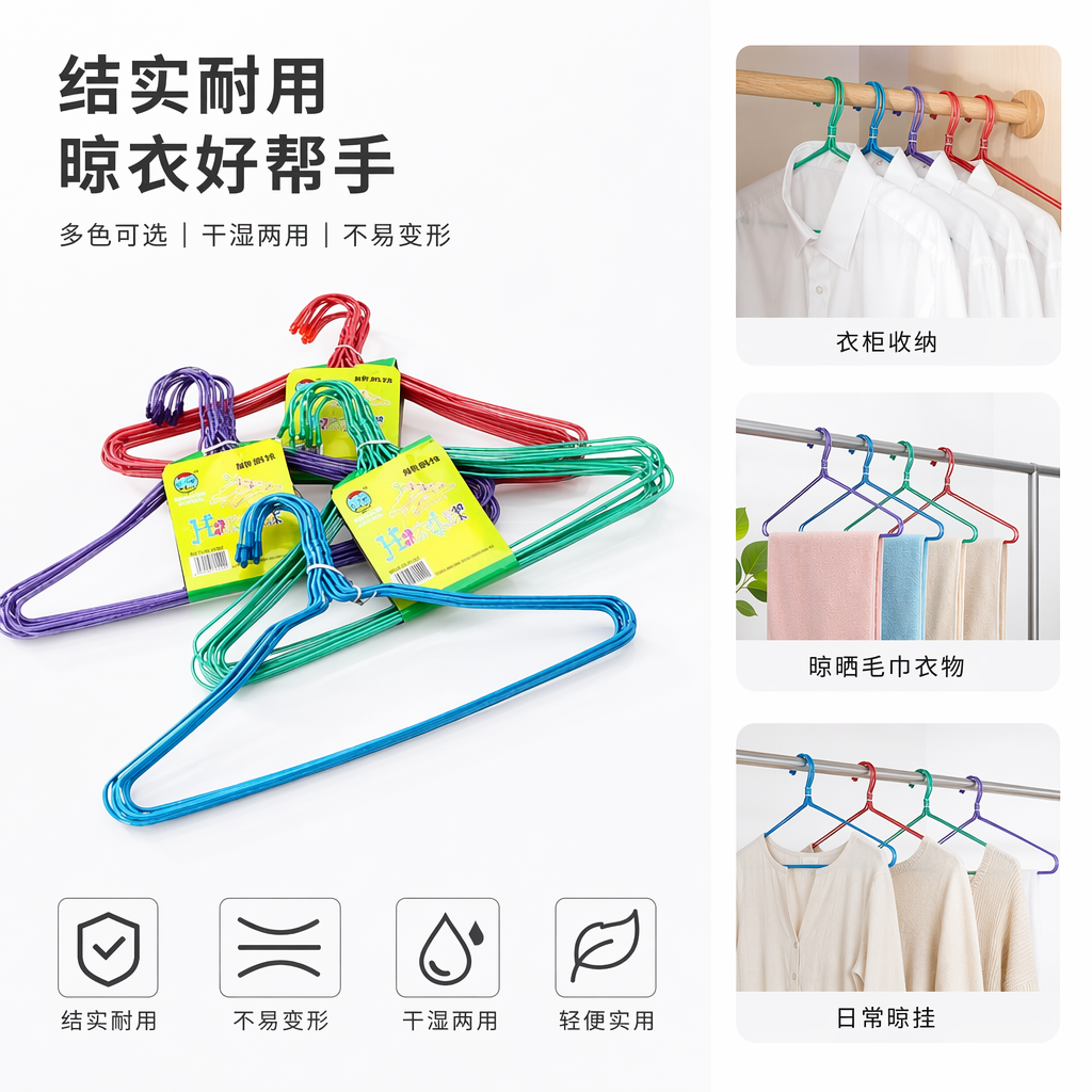 Colored plastic clothes hanger, thickened load-bearing, anti-slip and silent household hanging clothes hanger full image
