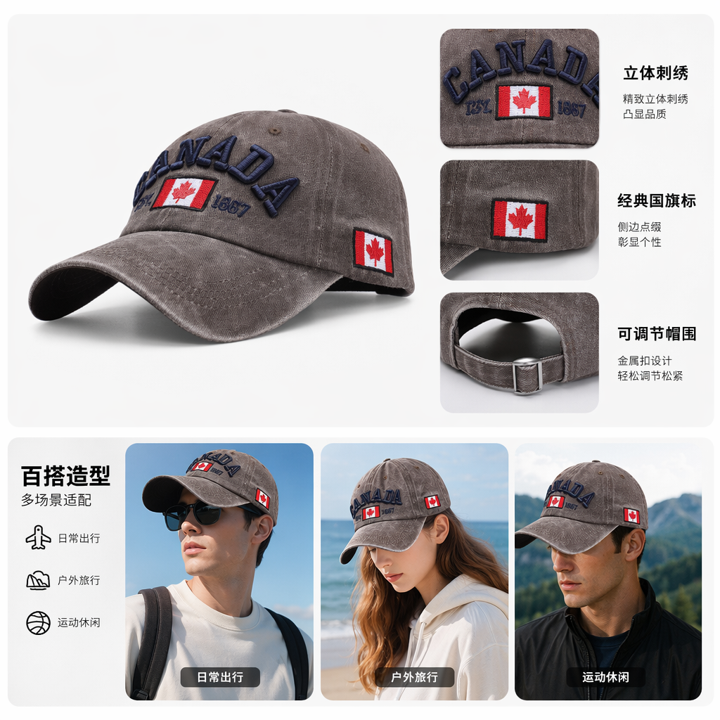 灰色棒球帽正面绣CANADA及加拿大国旗侧面小国旗刺绣