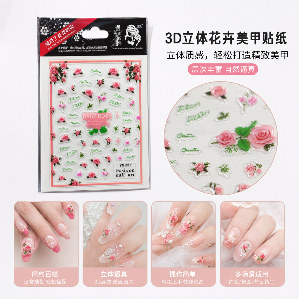 粉色玫瑰贴纸 手账装饰可爱风ins风通用自粘贴画