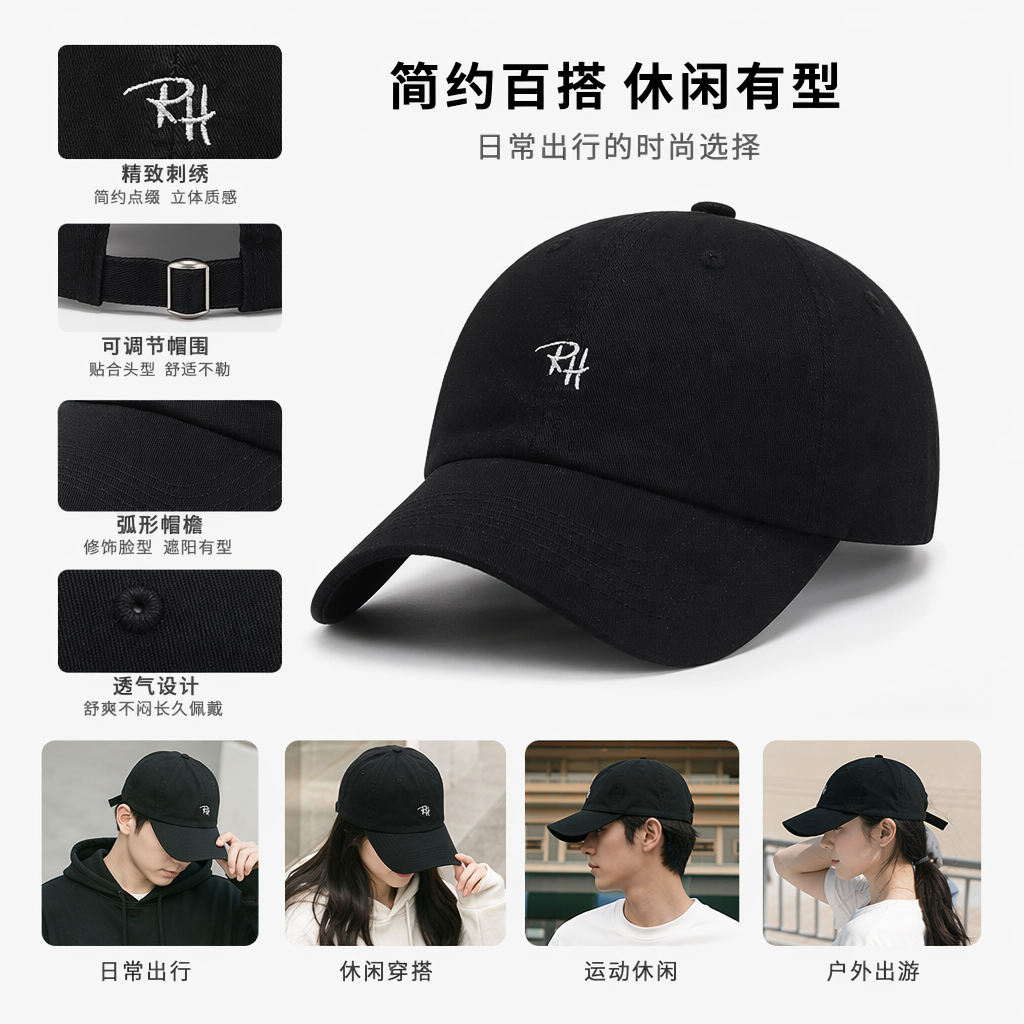 黑色棒球帽 男女通用 透气速干 潮流百搭 帽檐可调节