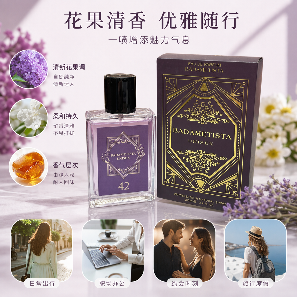 紫色包装香水瓶带盒