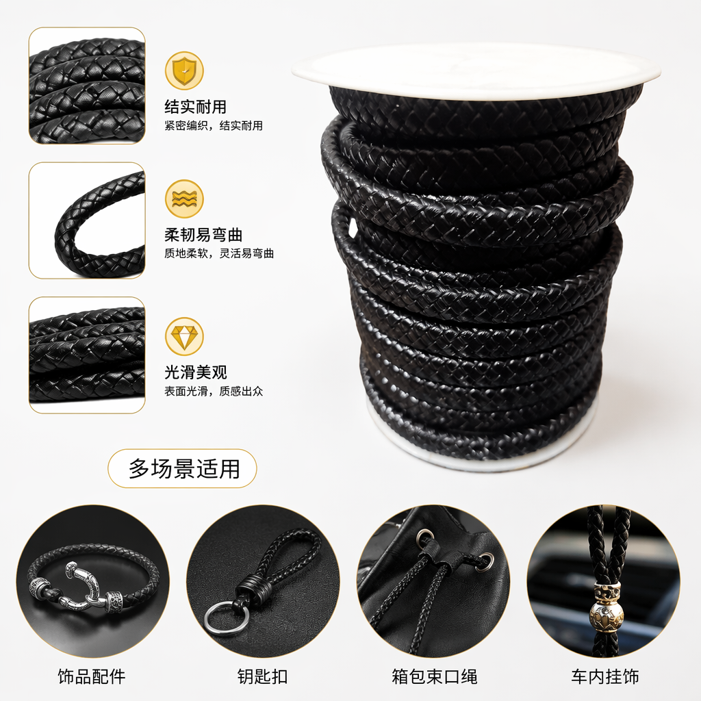 黑色编织绳卷 编织绳 DIY手工绳 手工编织材料 50米