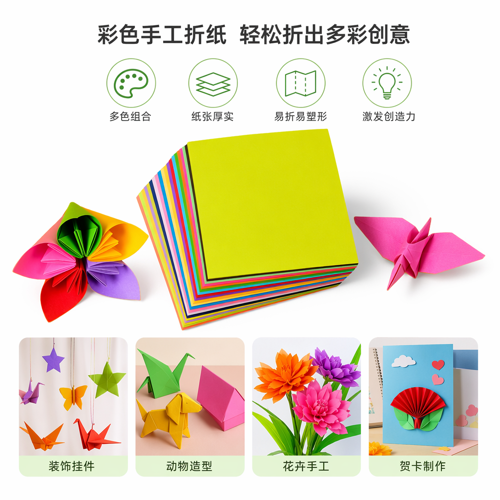彩色正方形折纸堆叠套装 上方点缀彩色纸花粉色千纸鹤