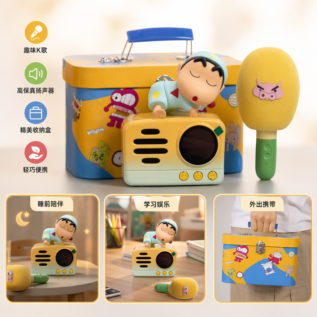 蜡笔小新黄色卡通铁盒麦克风彩色收音机造型音箱玩偶