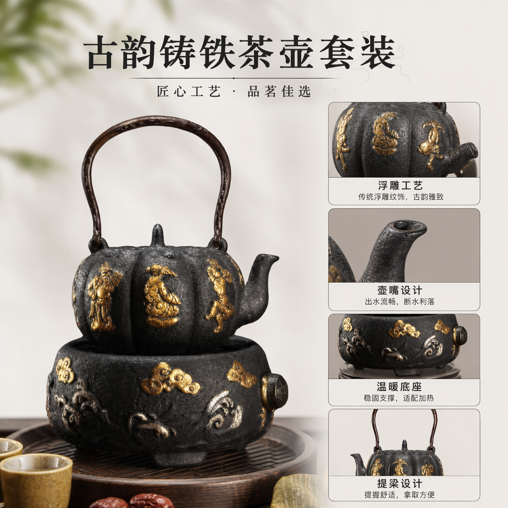 黑色南瓜形茶壶配金色仙人图案茶具套装