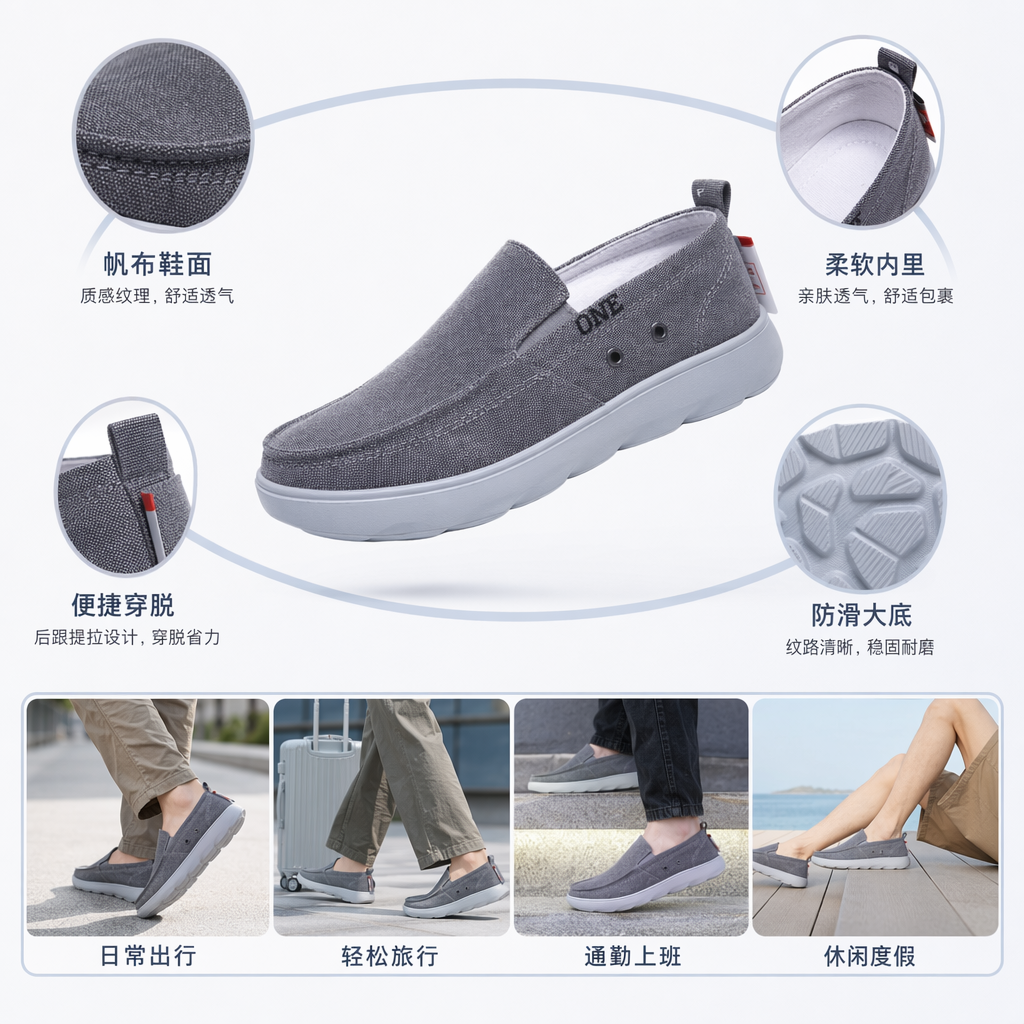 简约男款一脚蹬 轻量 防滑运动鞋 pu鞋底