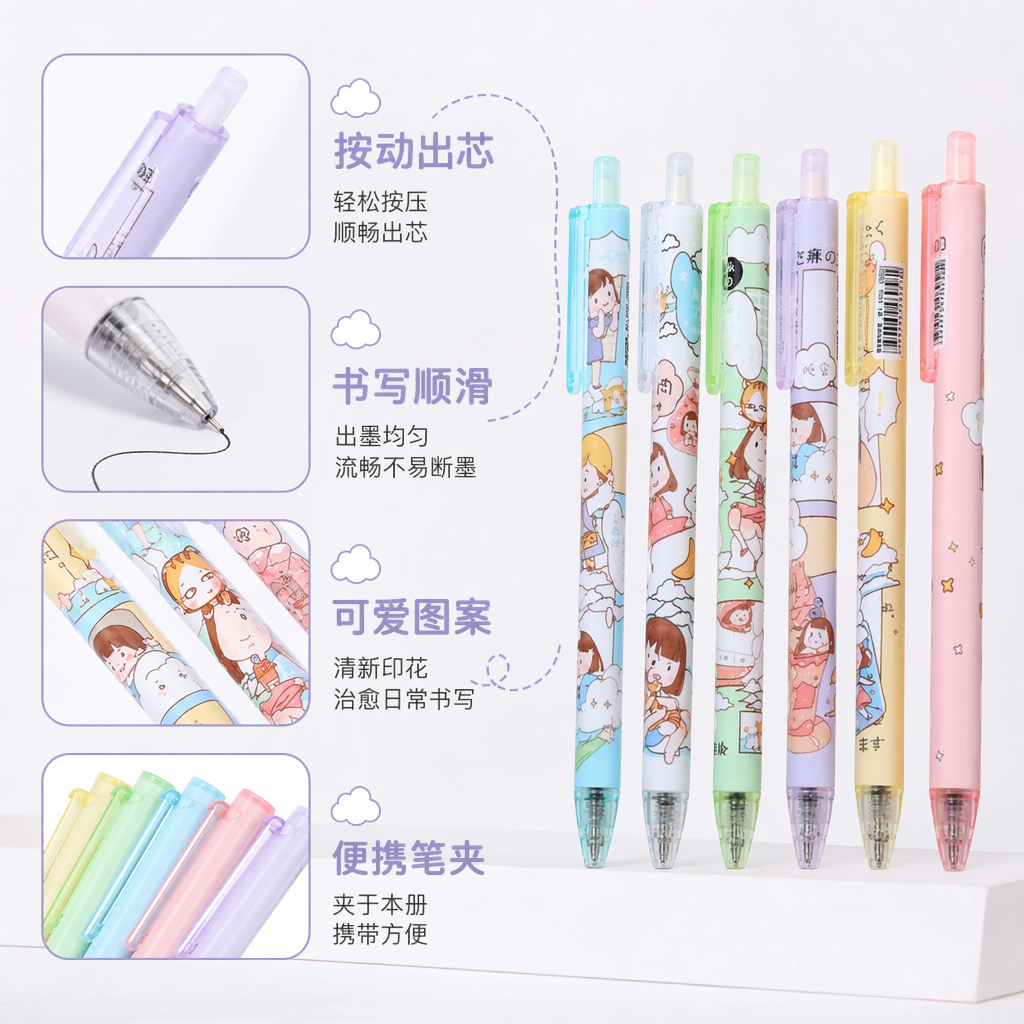 彩色卡通图案中性笔 学生用速干顺滑书写文具