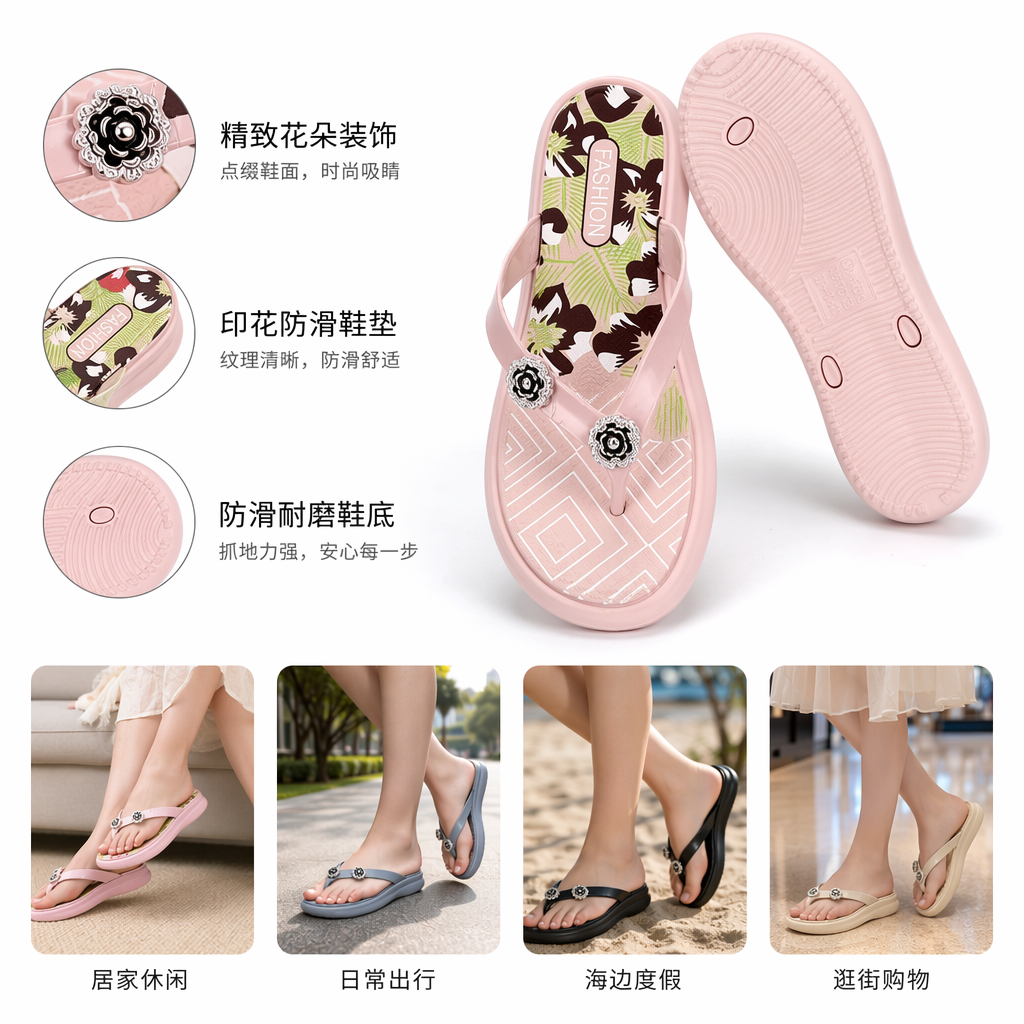 彩色花卉图案人字拖鞋 女款夏款防滑软底休闲凉拖