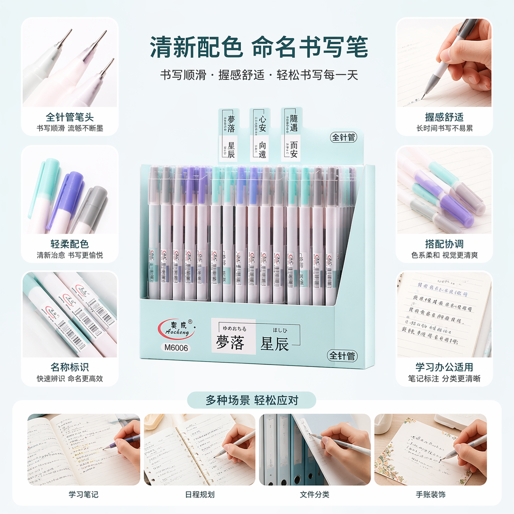 浅蓝色包装盒文具笔套装简约学生办公书写用品