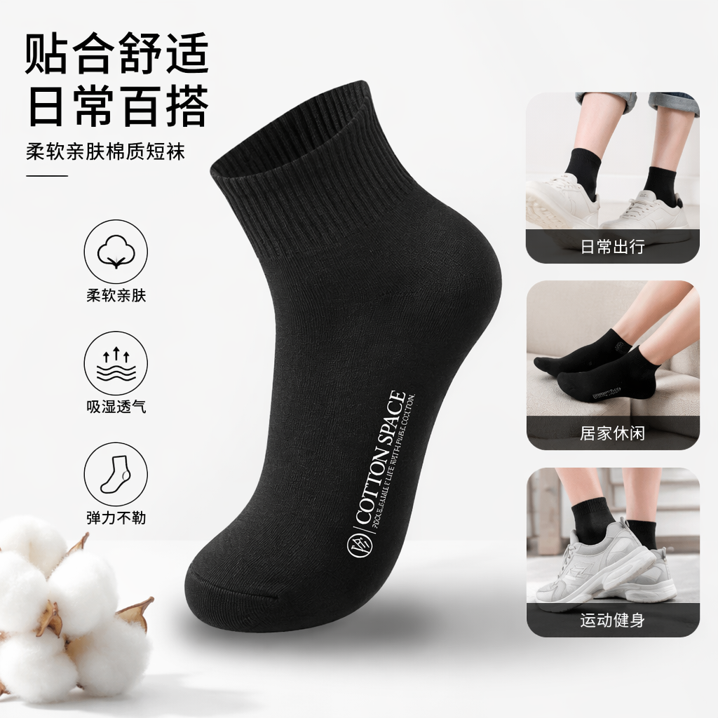 黑色短筒男袜纯棉吸汗透气运动休闲袜