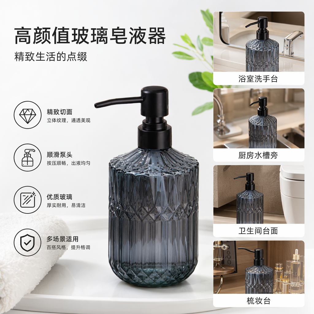 彩色玻璃按压瓶 300ml 磨砂质感 按压式分装瓶 家居收纳化妆品瓶
