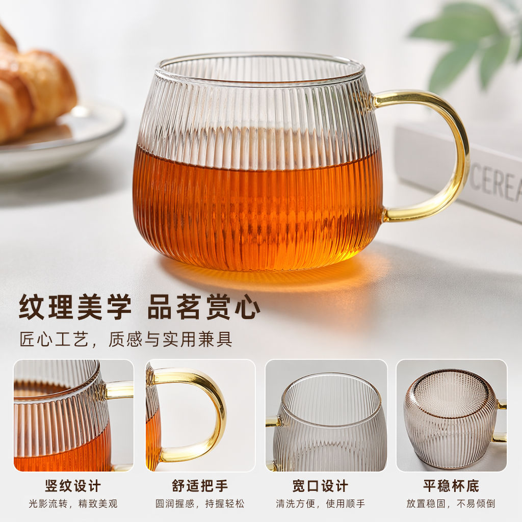 透明条纹玻璃杯配金色把手盛橙色茶水木质托盘