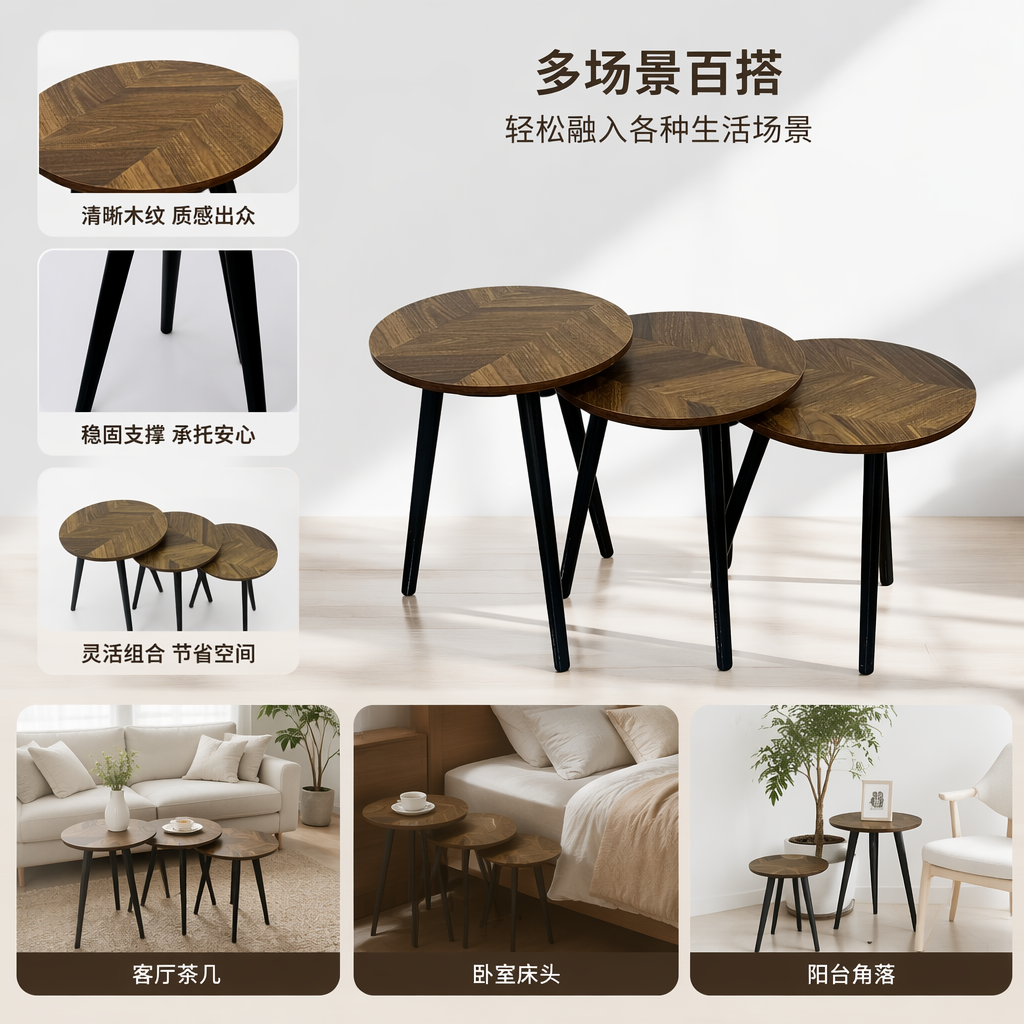 棕色木质咖啡桌三件套 北欧简约客厅茶几组合