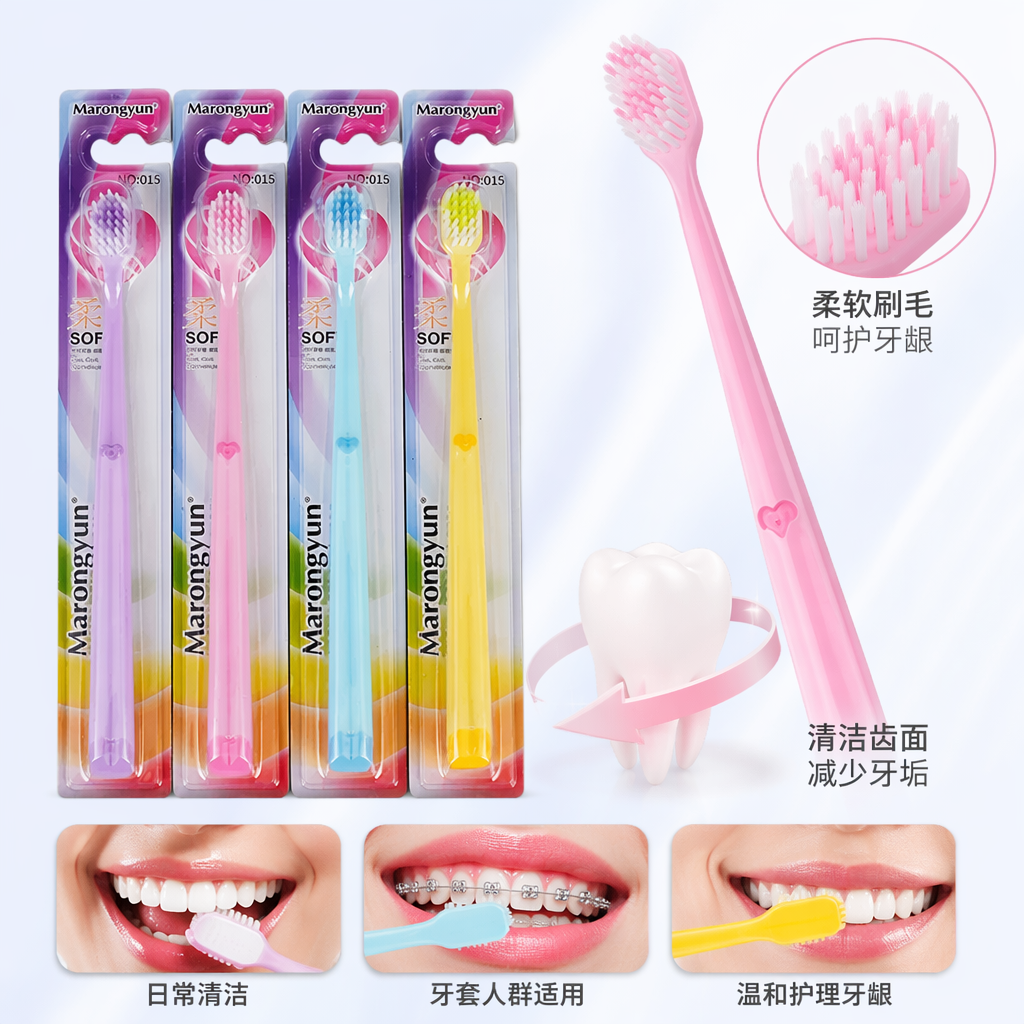 彩色软毛牙刷成人家用口腔清洁护龈舒适刷牙工具