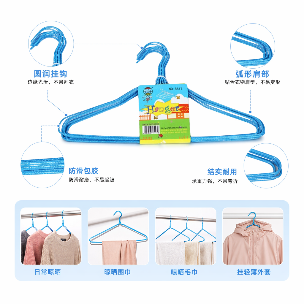 Blue thickened anti-slip hanger, a household multi-functional load-bearing hanger full image
