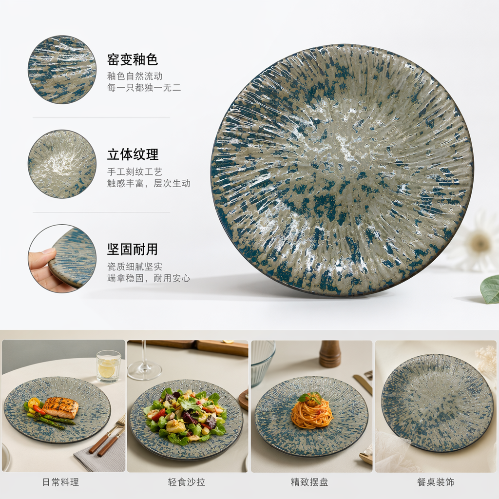 蓝白斑点纹理陶瓷盘 家居餐盘 高温烧制釉面光滑