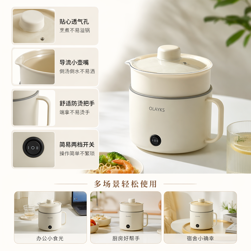 蓝色米白色薄荷绿多功能电煮锅