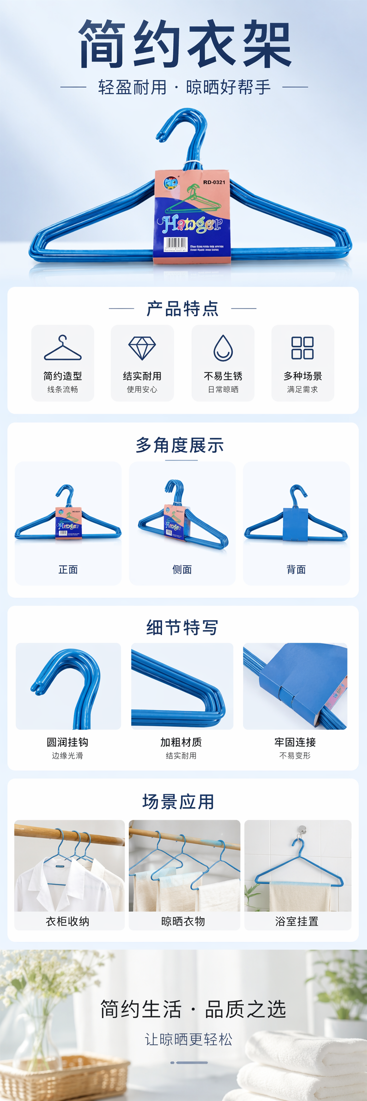 蓝色加厚防滑衣架家用多功能挂衣架 pic 1