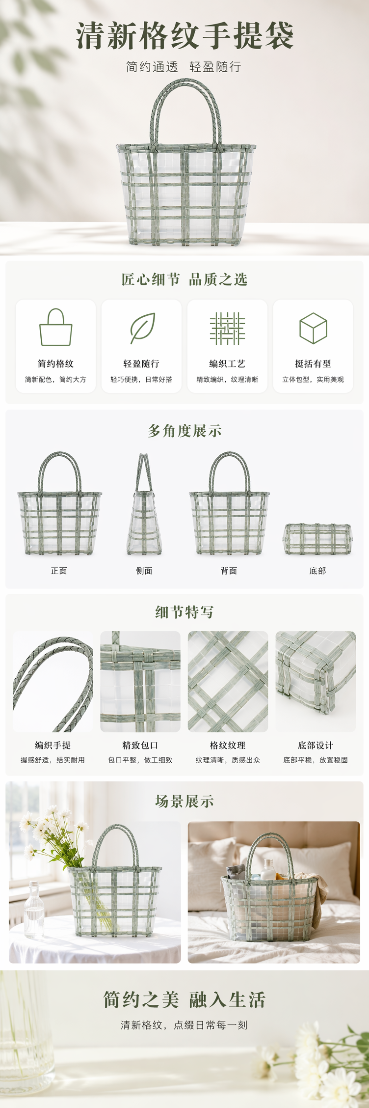 新款夏日森系格子条纹手拎菜篮子透明防水塑料沙滩手工编织包中号 pic 1