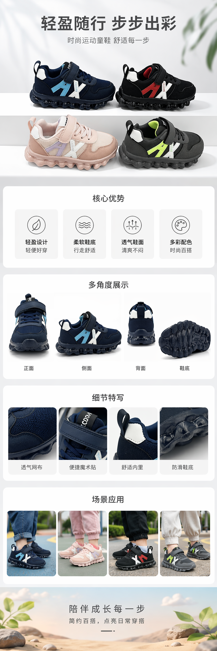 
儿童气垫运动鞋轻便透气防滑耐磨舒适缓震详情1