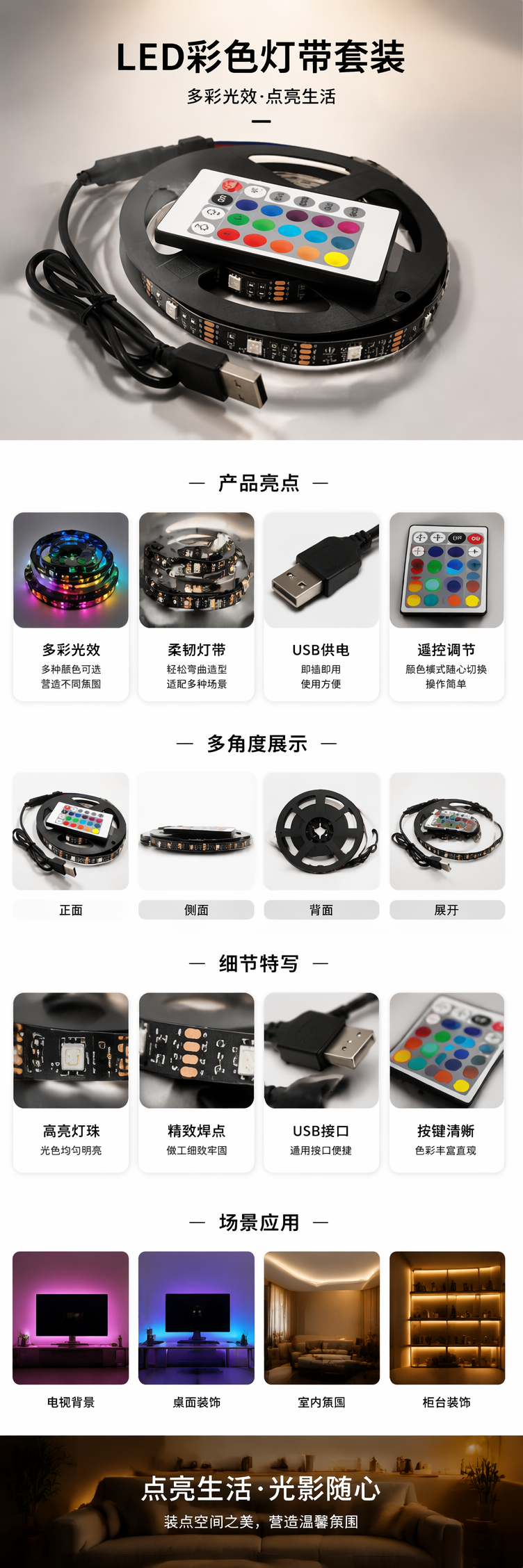黑色LED灯带配遥控器 30米可剪裁防水室内装饰灯 pic 1