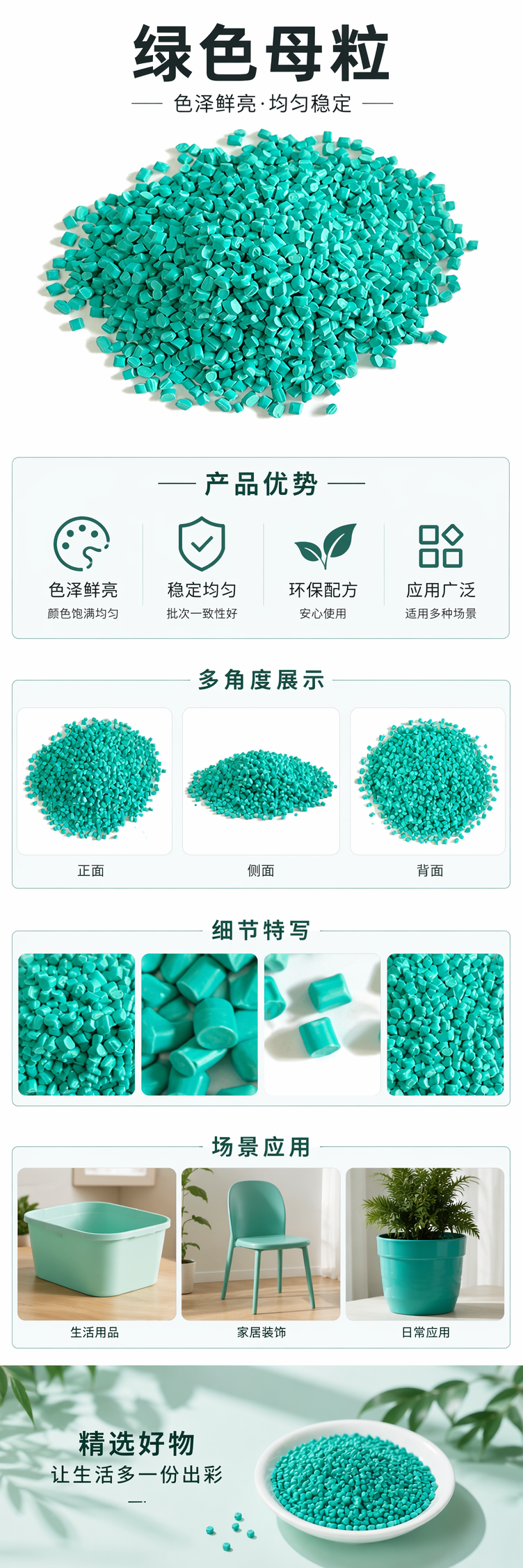 青绿色塑料颗粒工业级PP聚丙烯原料25kg袋装 pic 1