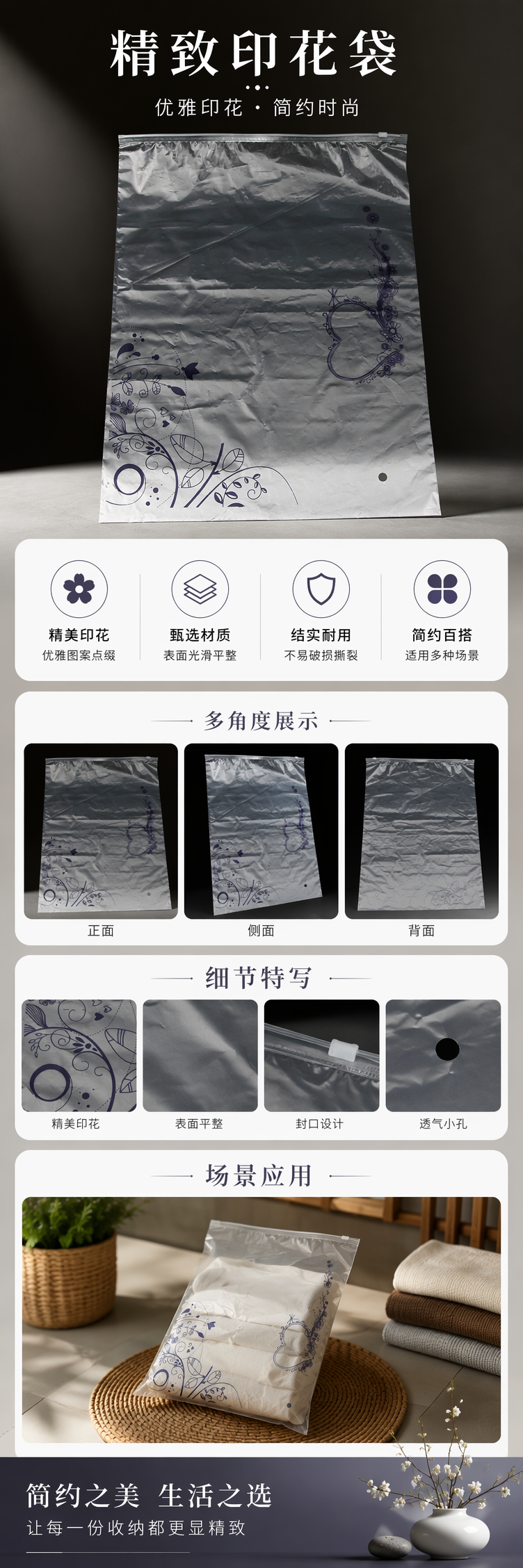 透明塑料袋 带深色花卉藤蔓图案 防潮密封环保家用 pic 1