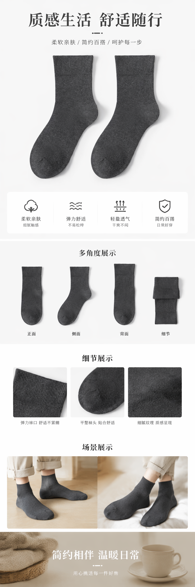 深灰色运动休闲棉袜男女长款潮流一次性袜子 pic 1
