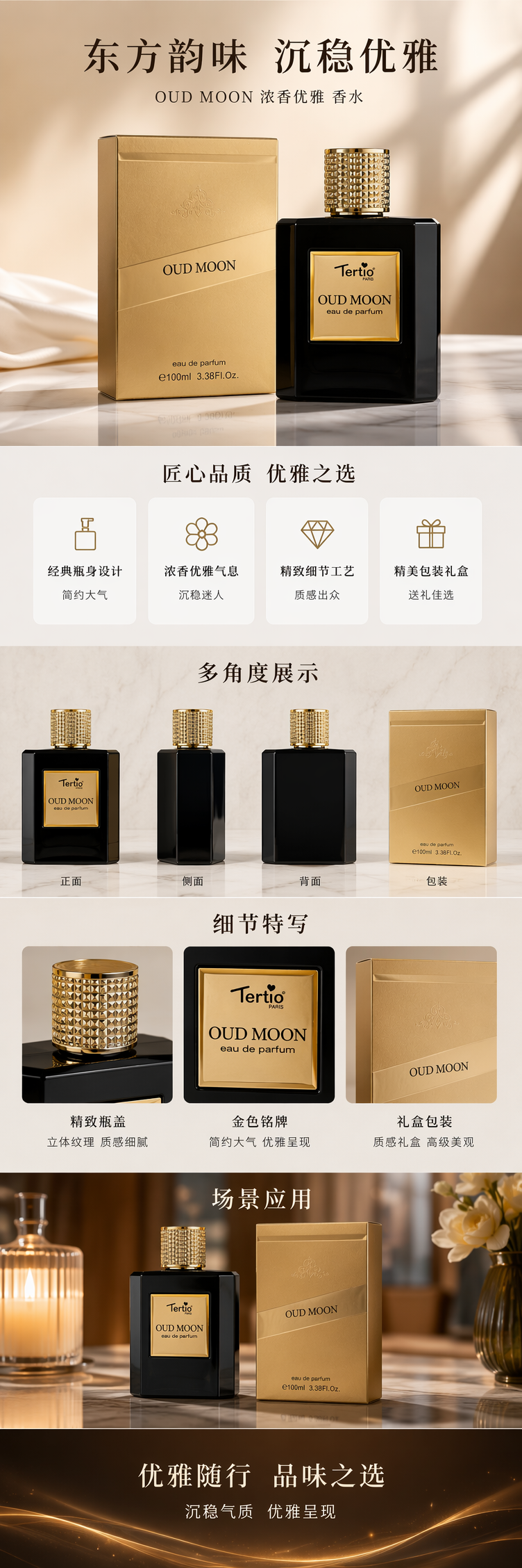 金色包装盒黑色香水瓶 高端简约香氛礼盒装 pic 1