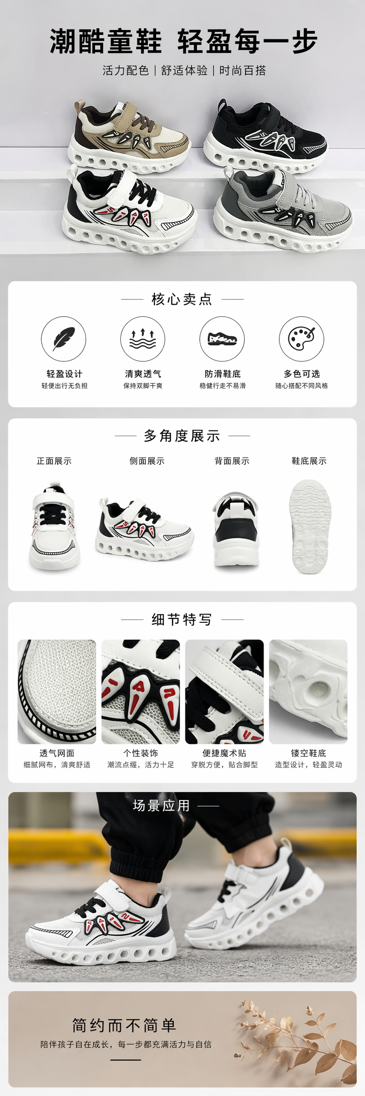 儿童运动鞋 透气防滑舒适百搭 toddler运动鞋详情1