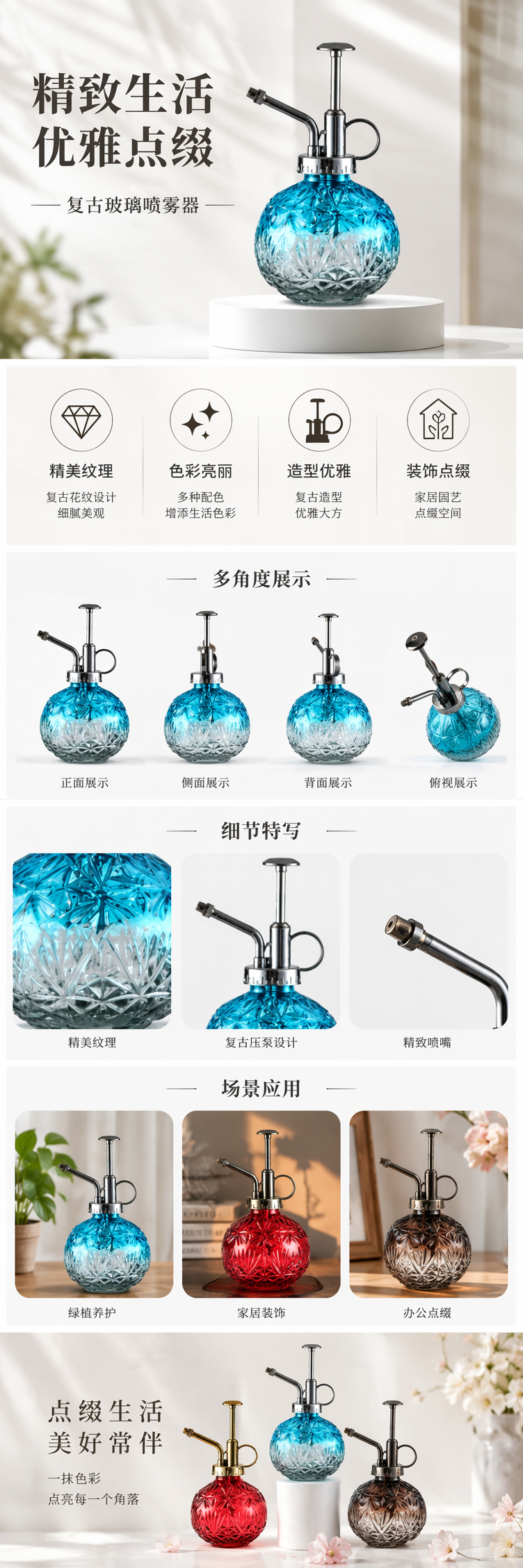 彩色玻璃喷壶 家用喷雾瓶 装饰性玻璃喷雾器 pic 1