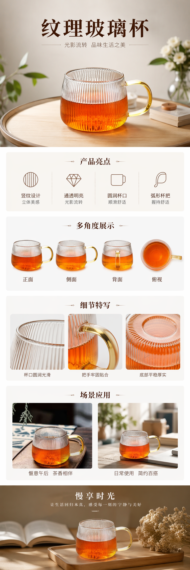 透明条纹玻璃杯配金色把手盛橙色茶水木质托盘 pic 1