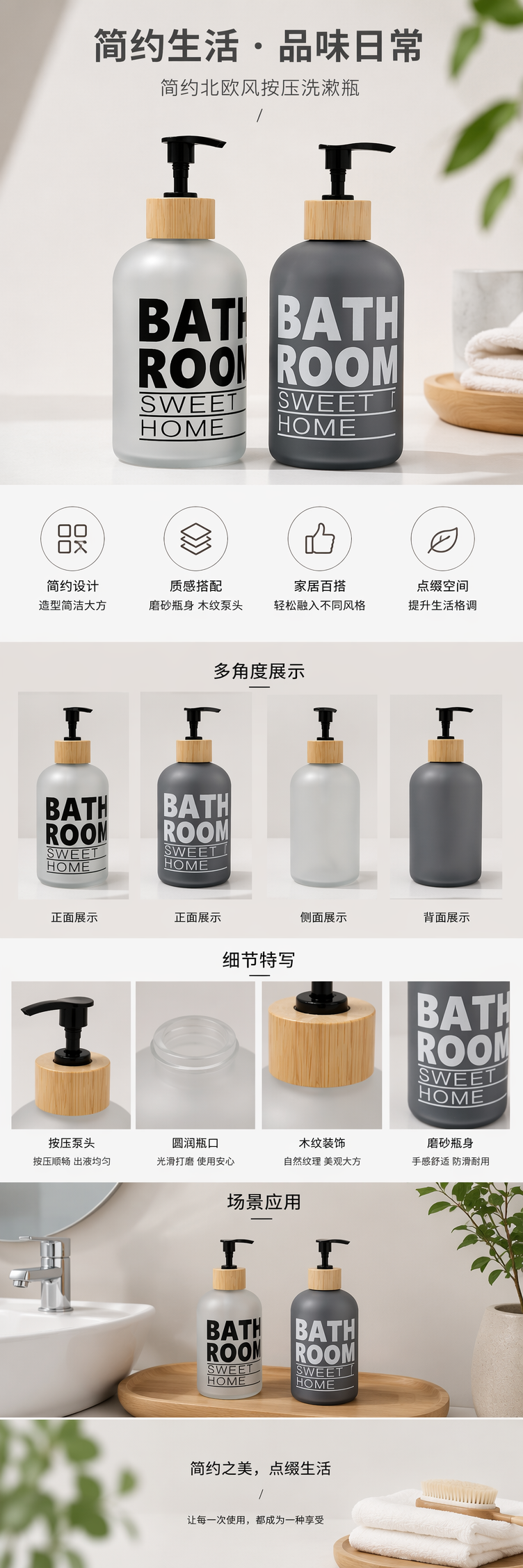 磨砂玻璃洗手液瓶 家居香薰分装瓶 300ml 可重复使用 pic 1