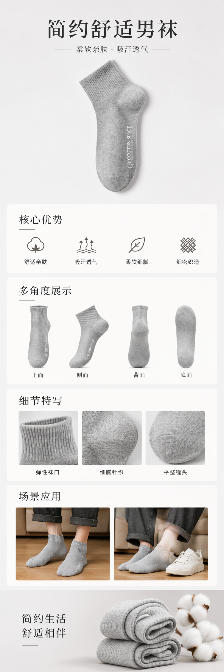 浅灰色短筒男袜纯棉吸汗透气商务休闲运动袜详情1