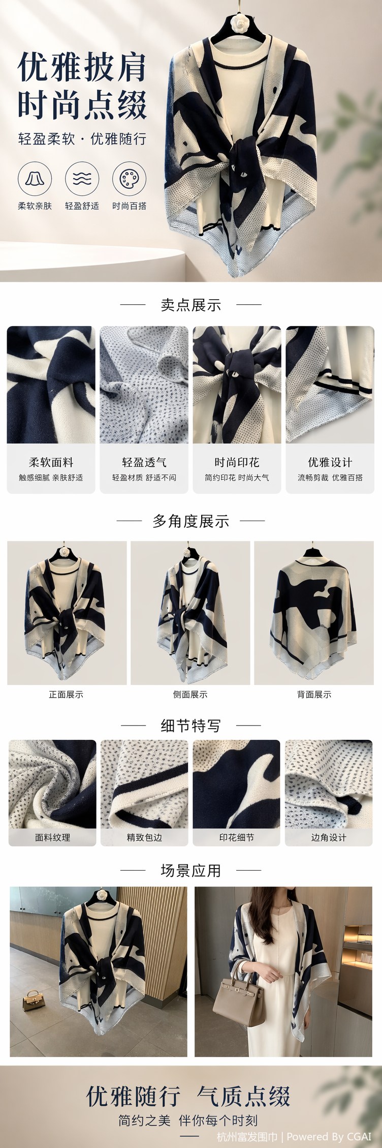 黑白图案围巾搭配白色高领毛衣秋冬保暖时尚配饰 pic 1