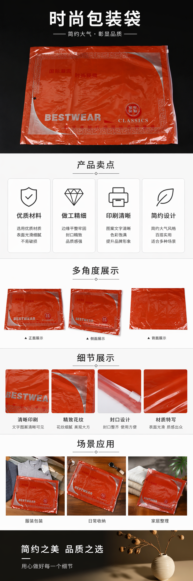 红色塑料包装袋 加厚防撕密封保鲜食品级通用款 pic 1