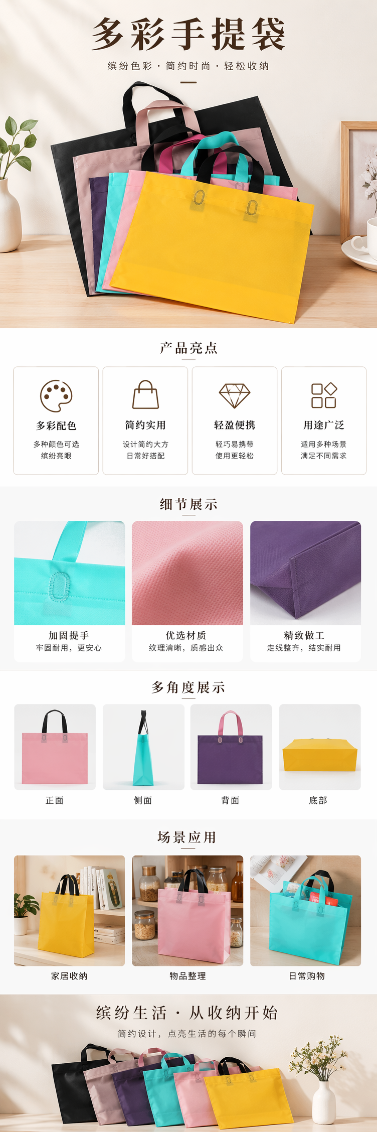 彩色手提袋环保布艺大容量购物袋可折叠便携收纳袋详情1